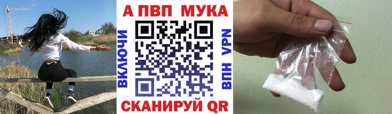 APVP Соль  Химки 