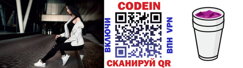 Кодеин напиток Lean (лин) ссылка на мегу зеркало Химки